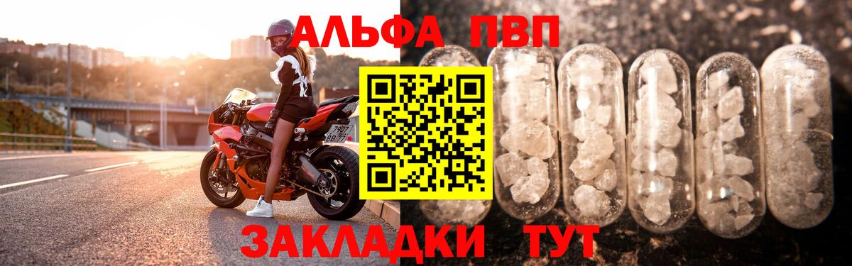 Alpha PVP VHQ Йошкар-Ола