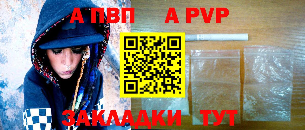 Alfa_PVP Crystall  Alpha-PVP VHQ  А ПВП Crystall  Альфа ПВП  Вход с VPN  Йошкар-Ола 