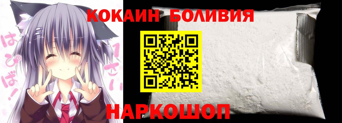 COCAIN Боливия  Вход с VPN  Йошкар-Ола  Cocaine Columbia 