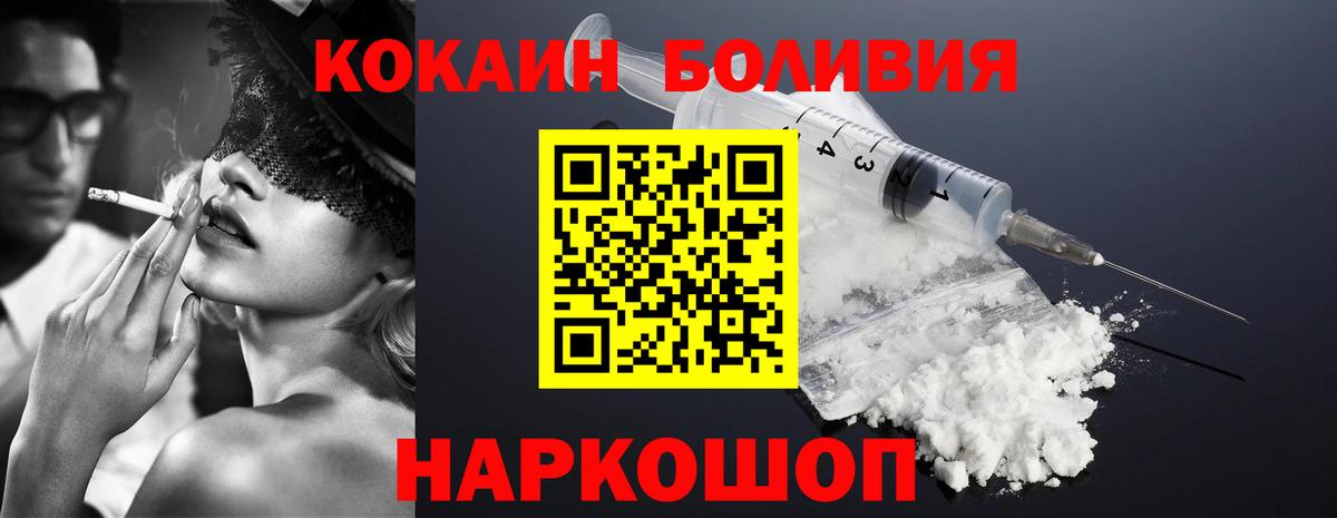 COCAIN Перу Йошкар-Ола