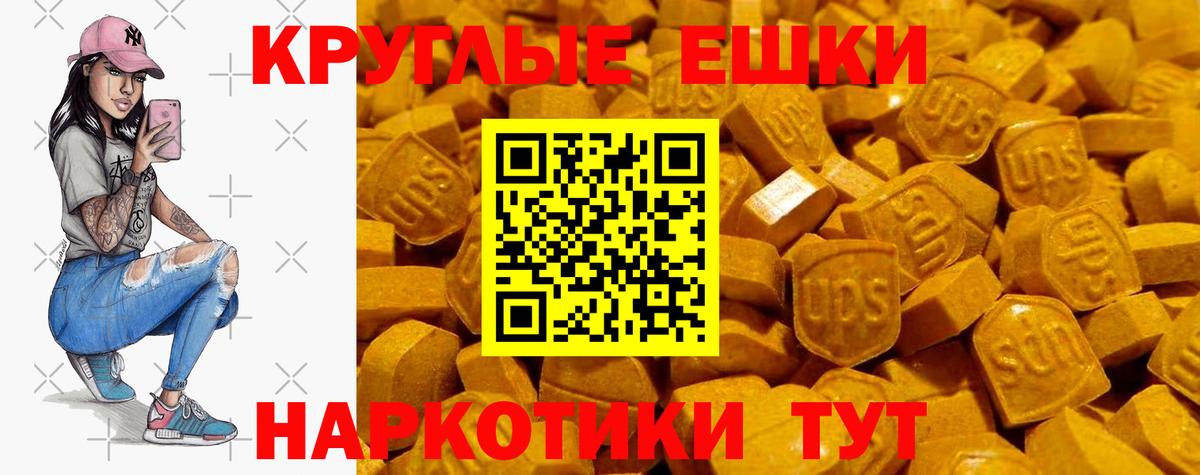 Ecstasy ешки Йошкар-Ола