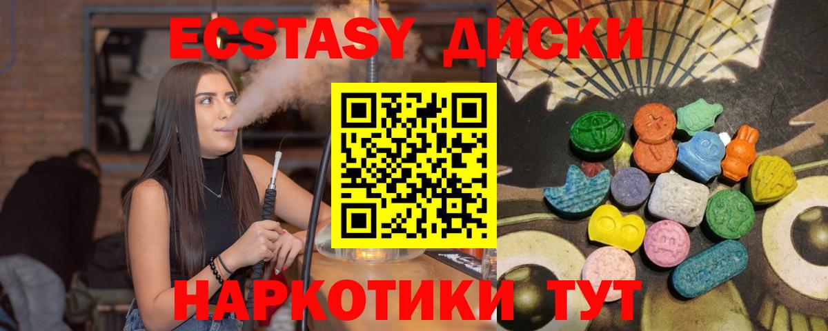 Ecstasy 300 mg  ЭКСТАЗИ  Вход с VPN  Йошкар-Ола  Экстази XTC 