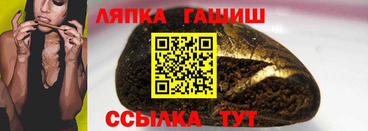 ГАШ гашик  ГАШ  что такое   Гашиш убойный  Вход с VPN  Йошкар-Ола 