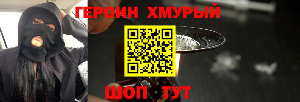 ГЕРОИН афганец  ГЕРОИН  Йошкар-Ола  Вход с VPN 