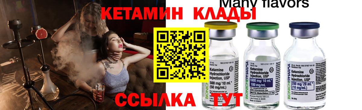 Йошкар-Ола  Кетамин ketamine  Вход с VPN 