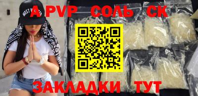 альфа пвп Мариинск