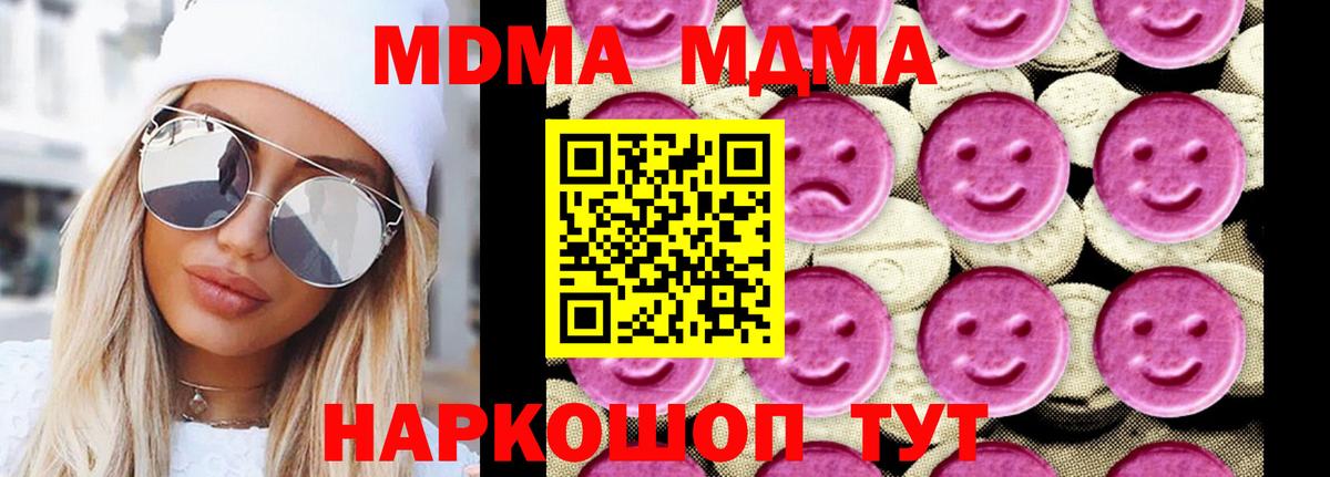 Йошкар-Ола  МДМА Molly  МДМА молли  MDMA  Вход с VPN 