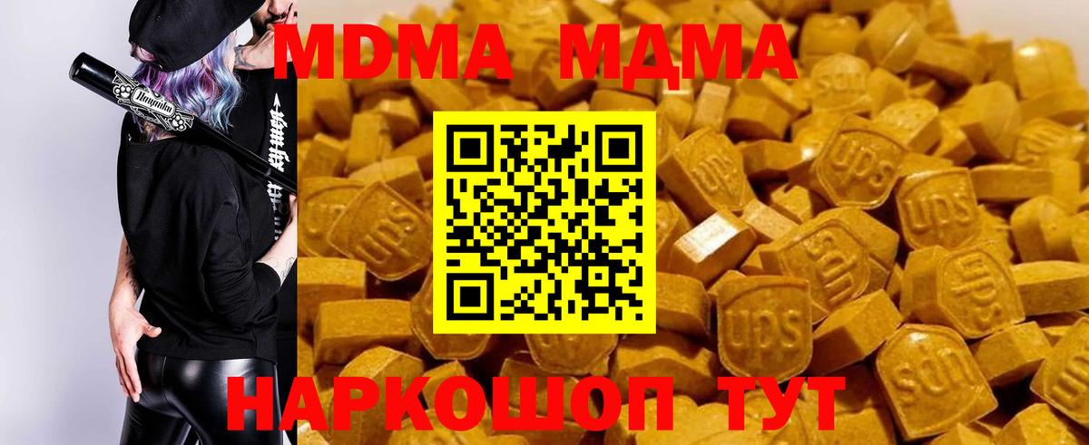 MDMA молли Йошкар-Ола