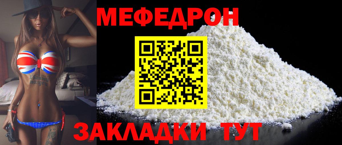 Меф  Йошкар-Ола