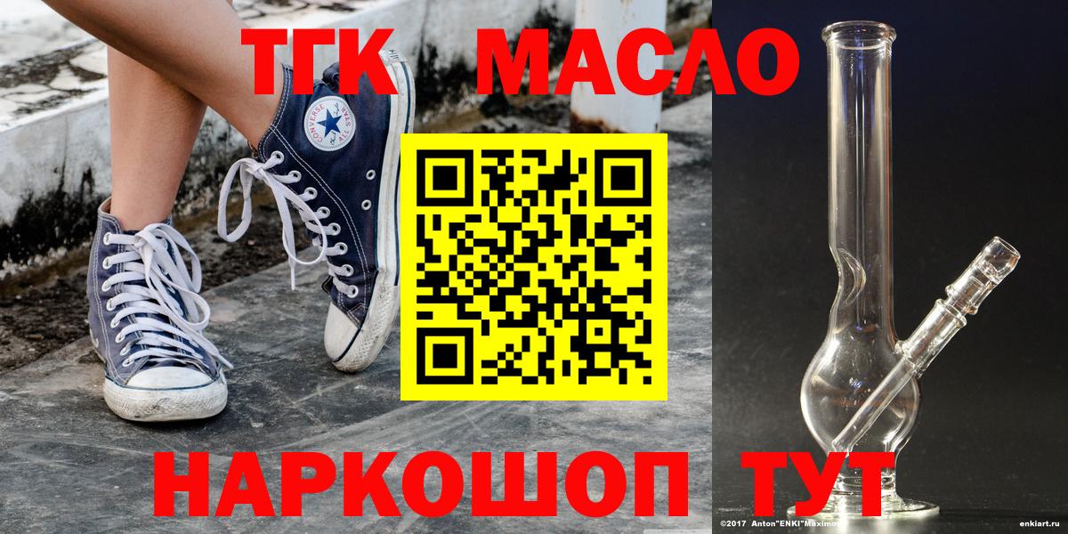 ТГК концентрат Йошкар-Ола