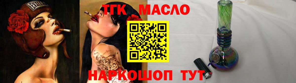ТГК вейп с тгк  ТГК жижа  Йошкар-Ола  Вход с VPN 