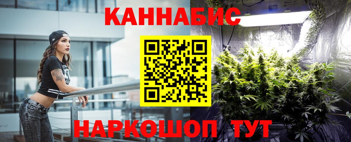 Йошкар-Ола  Марихуана MAZAR  Бошки Шишки Ganja  Вход с VPN  Шишки марихуана AK-47  Канабис SATIVA & INDICA 